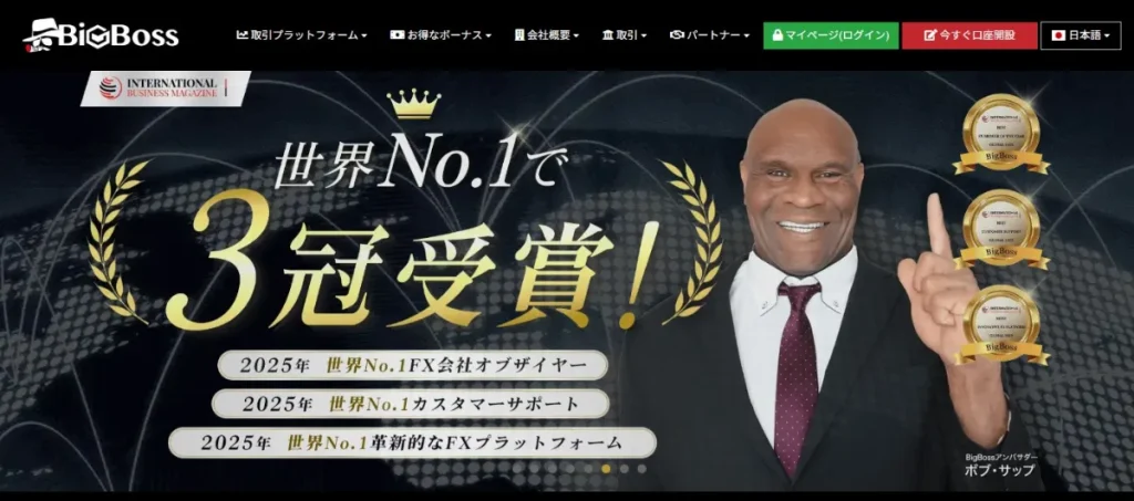 海外FXボーナス5位：BigBoss
