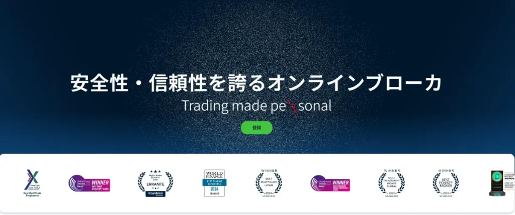 海外FXボーナス10位：Errante