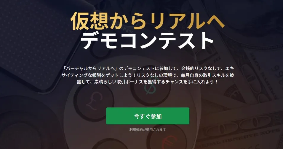 海外FXボーナス4位：HFM
