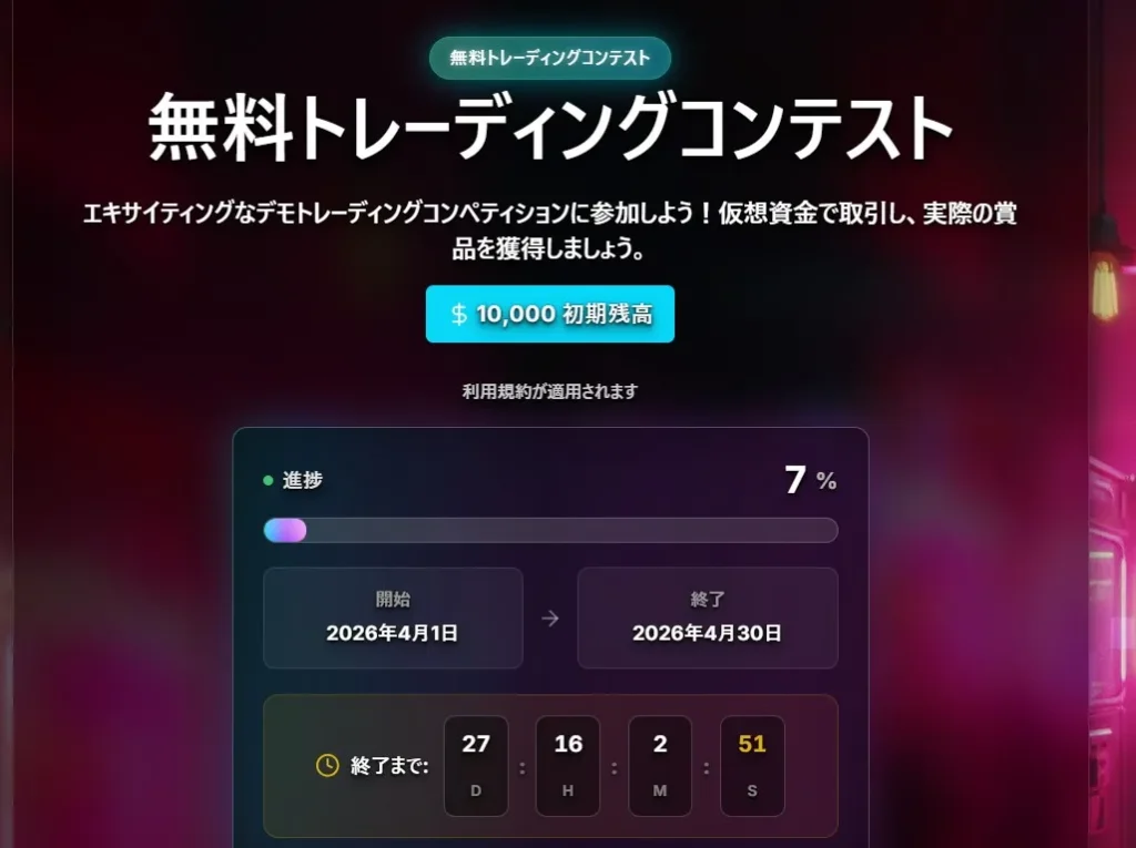 海外FXボーナス12位：TradersTrust