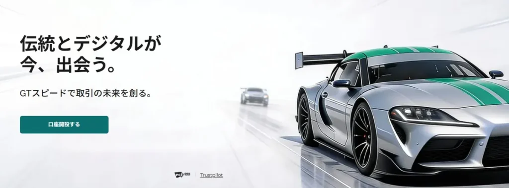 海外FXボーナス7位：FXGT